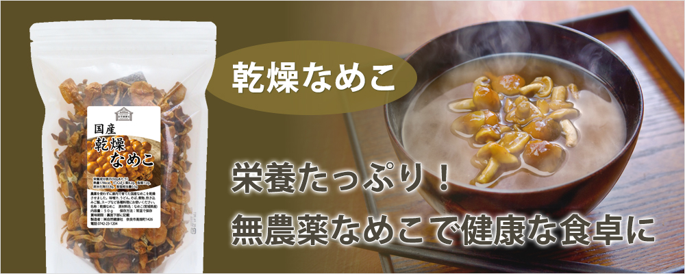 健康食品 自然食品、健康食品の総合オンラインショップ 健康の樹