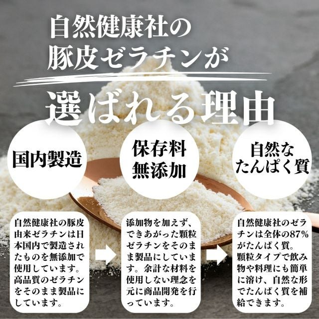 顆粒ゼラチン 220g 粉末 パウダー 豚皮由来 100% 無添加 水溶性 凝固剤