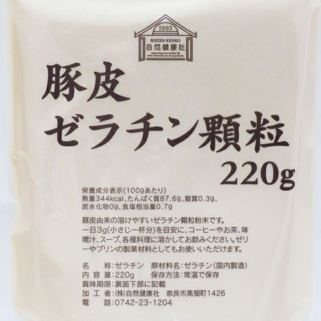 顆粒ゼラチン 220g 粉末 パウダー 豚皮由来 100% 無添加 水溶性 凝固剤