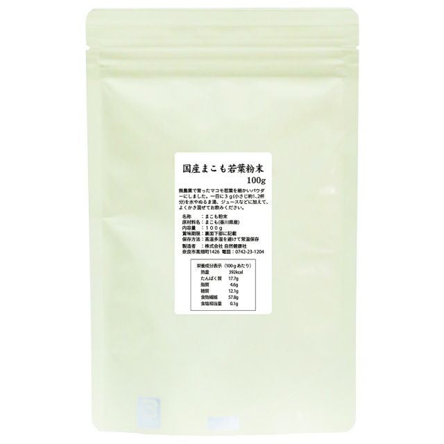 まこも粉末 100g 国産 無農薬 マコモ パウダー 100% 真菰茶 まこも茶