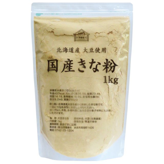 きな粉 1kg 国産 北海道 大豆 無添加 砂糖不使用 きなこ パウダー 非