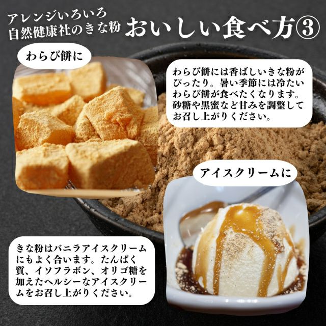 きな粉 1kg 国産 北海道 大豆 無添加 砂糖不使用 きなこ パウダー 非