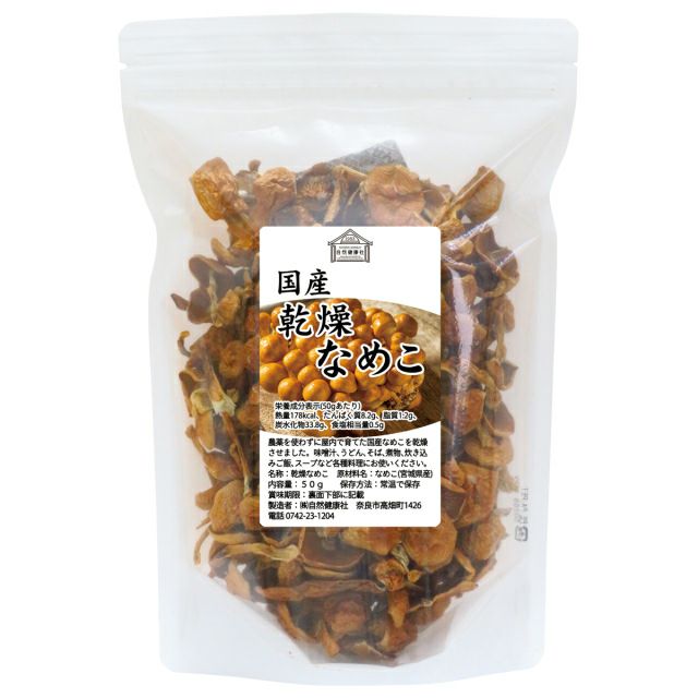 自然健康社 乾燥なめこ50g | 健康の樹