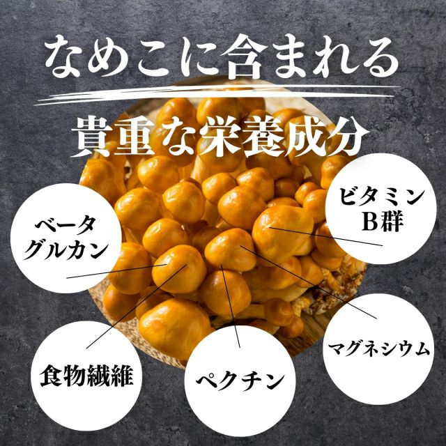 自然健康社 乾燥なめこ50g | 健康の樹