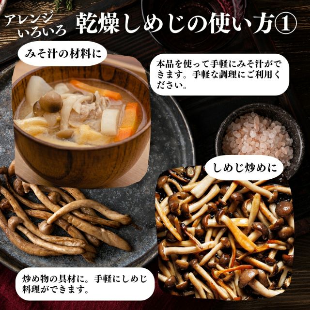 自然健康社 乾燥しめじ70g | 健康の樹