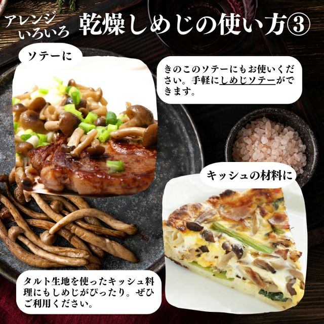 自然健康社 乾燥しめじ70g | 健康の樹