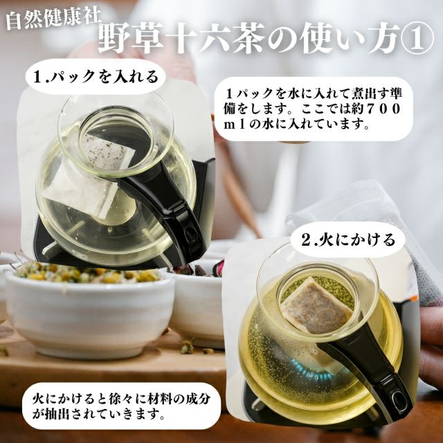 野草十六茶 30パック ティーバッグ 16種 配合 どくだみ すぎな 熊笹 無