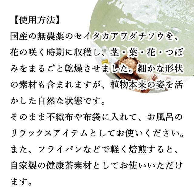 自然健康社 セイタカアワダチソウ1kg | 健康の樹
