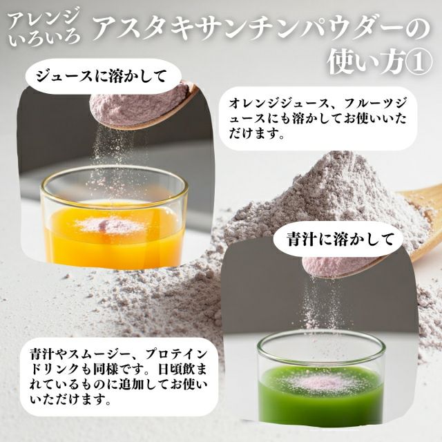 アスタキサンチン 100g 粉末 ヘマトコッカス藻 サプリ 赤色の天然色素