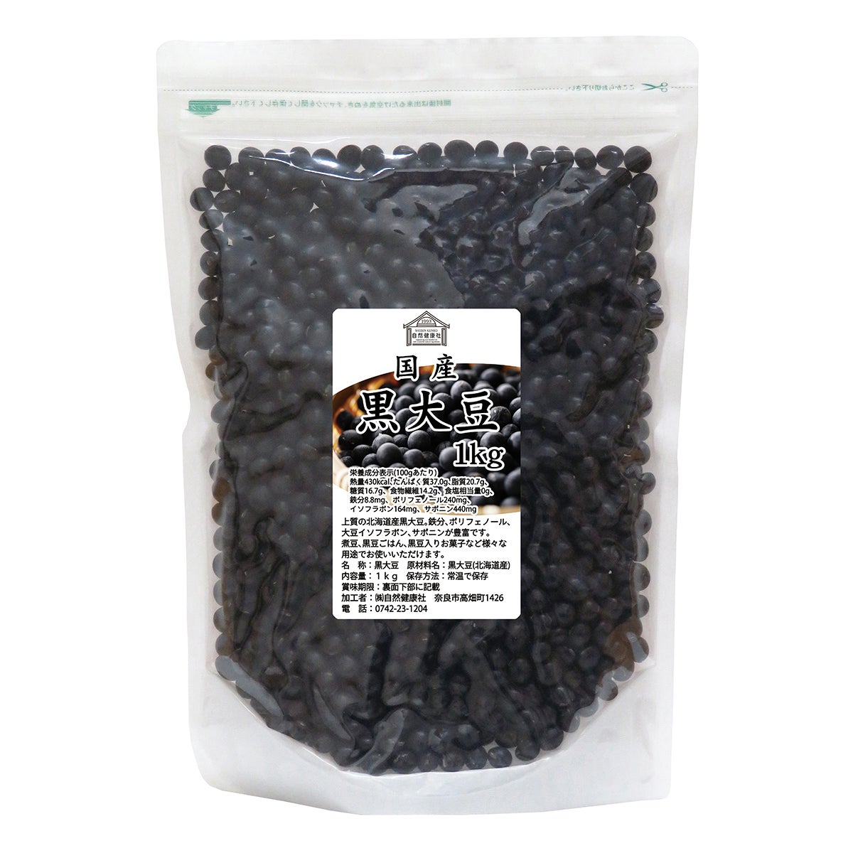 自然健康社 黒豆1kg | 健康の樹